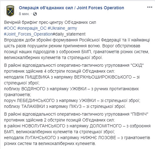 На Донбассе снизилась интенсивность обстрелов