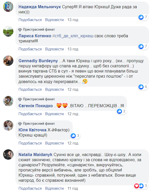 Стыдно смотреть в глаза: на Х-факторе произошел казус на вручении Народной премии