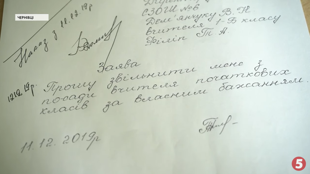 У Чернівцях вчителька знущалася над першачками і змушувала тримати в секреті (відео)