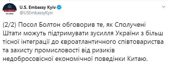 Радник Трампа обговорив захист української промисловості від експансії Китаю