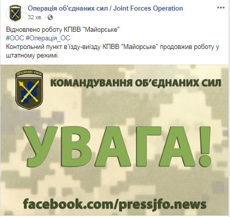 На Донбасі відновив роботу КПВВ &quot;Майорське&quot;