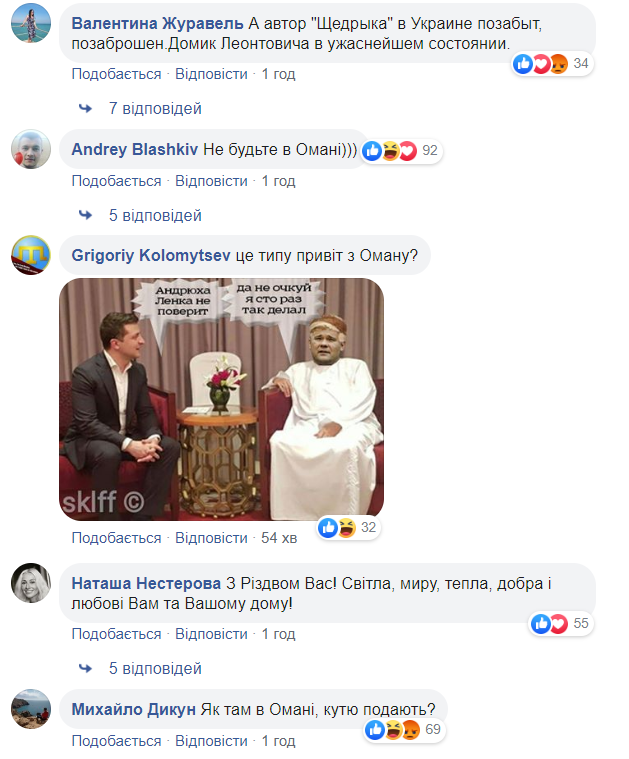 Зеленский пожелал украинцам веселого Рождества и &quot;взорвал&quot; сеть: не будьте в Омані