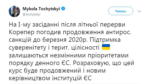 Послы ЕС одобрили продление санкций против России