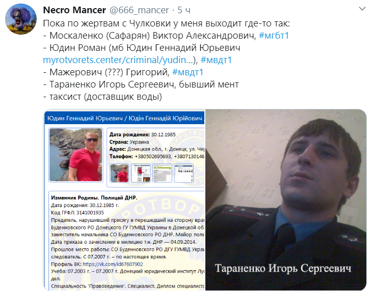 В Донецке "МГБшник" устроил массовое убийство: отмечал день "МВД ДНР"