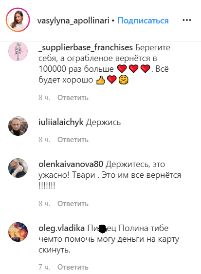 Істерика, сльози та огида: у Києві пограбували квартиру зірки &quot;Скаженого весілля&quot;
