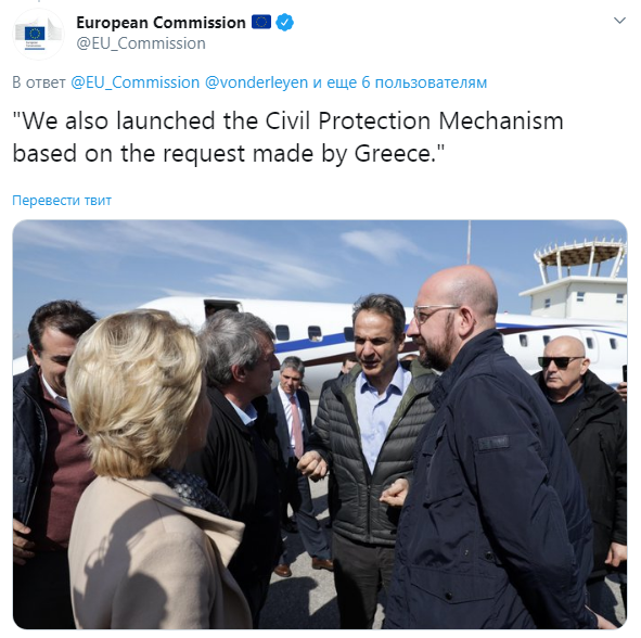 ЕС запустил защитный механизм в связи с миграционным кризисом на границе Греции