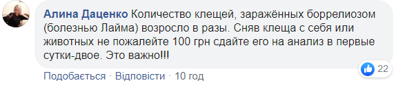 Украинцев предупредили о нашествии клещей из-за аномальной погоды