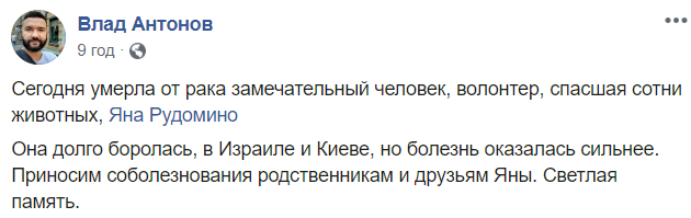 Было только 23 года: умерла известный украинский волонтер