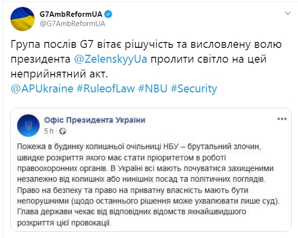Посли G7 відреагували на підпал будинку Гонтаревої