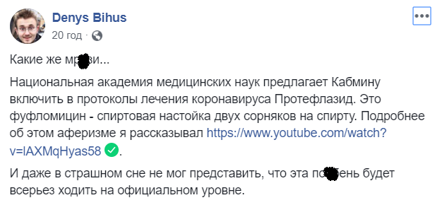 Фуфломицин от коронавируса: Супрун сделала резкое заявление