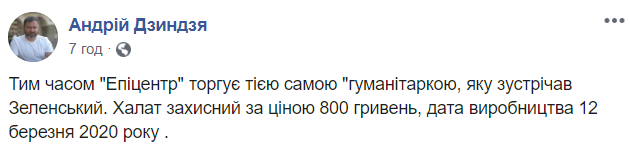 Доставлений "Мрією" з Китаю медвантаж потрапив на прилавки магазину: подробиці (відео)