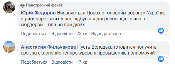 Юридичний бумеранг: як мережа відреагувала на підозру Порошенку