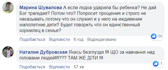 Під Харковом вертоліт влаштував небезпечні маневри на людному пляжі: відео обурило мережу