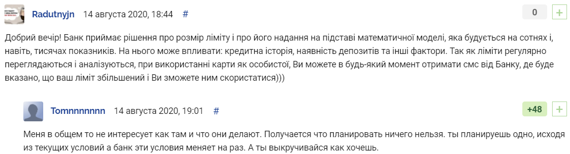 Выкручивайся, как хочешь: ПриватБанк угодил в скандал из-за снижения кредитных лимитов