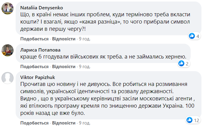 З емблем ЗСУ прибрали Герб України. Що ж сталося?