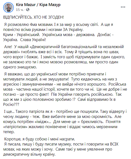 Пів України говорить російською: зірка Нацвідбору на Євробачення вляпалася у мовний скандал