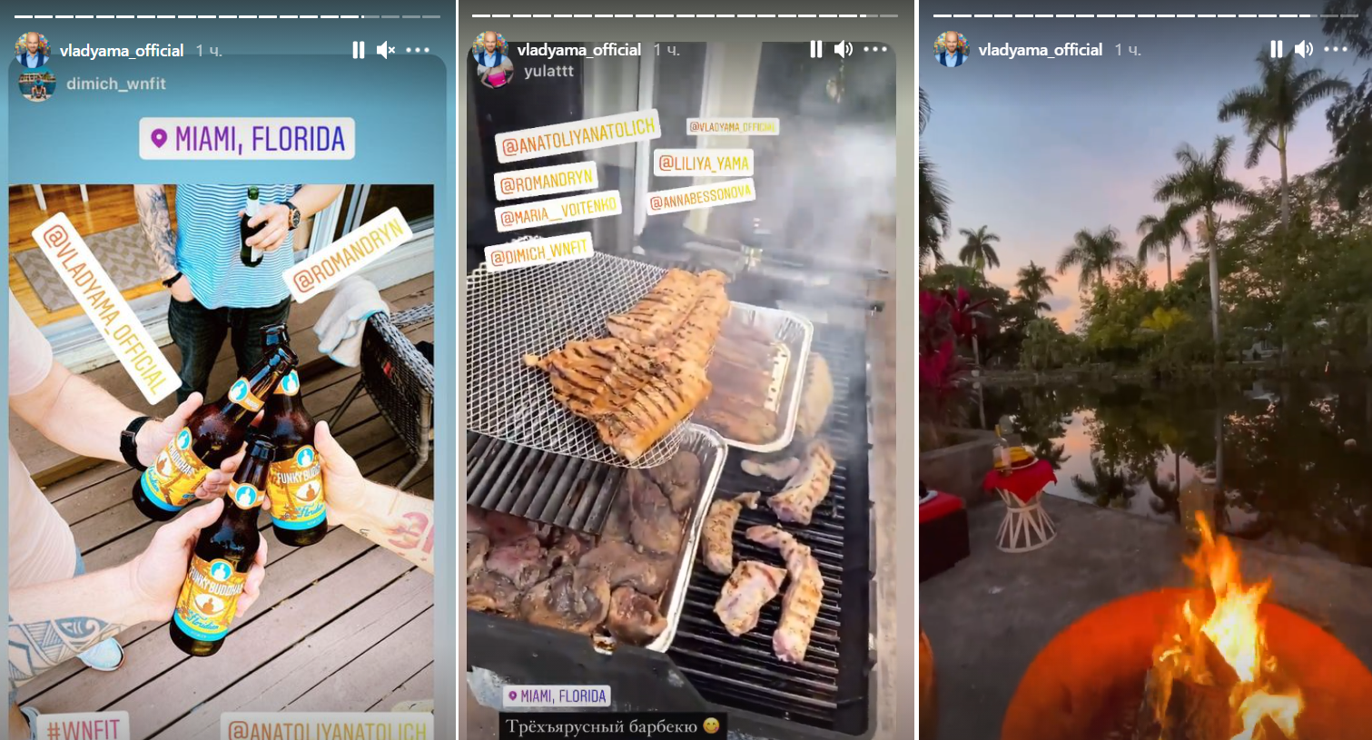 Влад Яма в Майамі відпочив у українського ведучого в будиночку з ігуанами за 350 тис. доларів