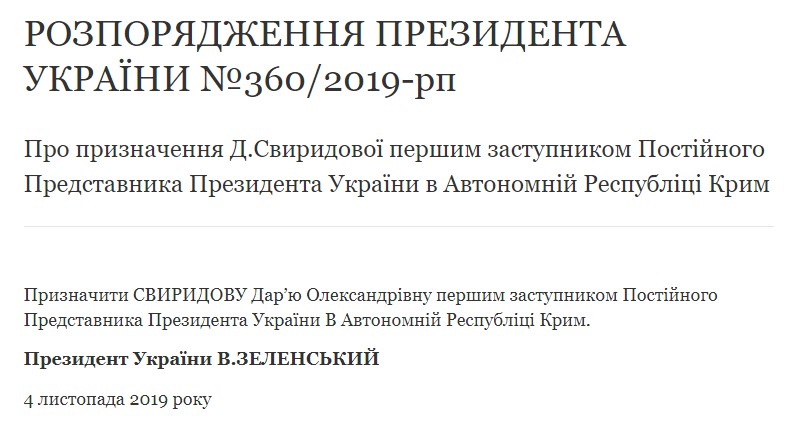 Зеленский назначил первого заместителя постпреда президента в АР Крым