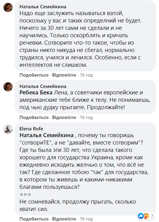 Доцент харківського вишу оскандалилася висловлюванням про війну на Донбасі: &quot;добре, що є Путін&quot;