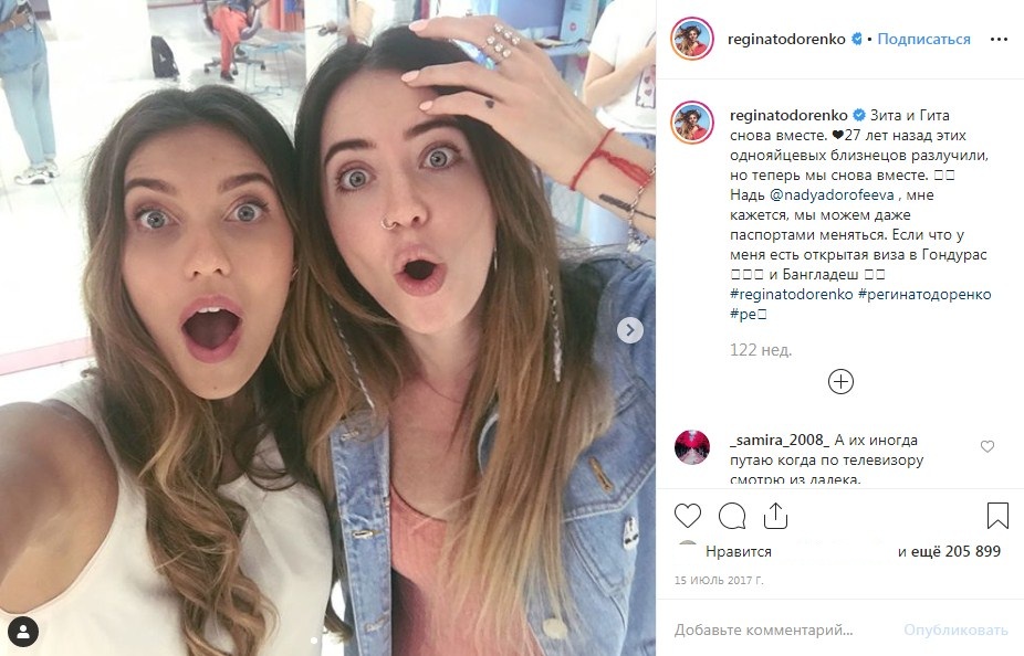 Ты бы присмотрелась: Регина Тодоренко вспомнила, как мама перепутала ее с Дорофеевой