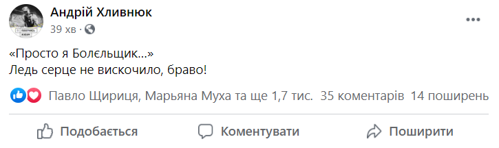Украина ликует: реакция на победу команды Шевченко в историческом матче на Евро 2020 (видео)