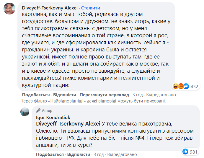 Ігор Кондратюк жорстко &quot;розніс&quot; ведучого і продюсера через Ані Лорак