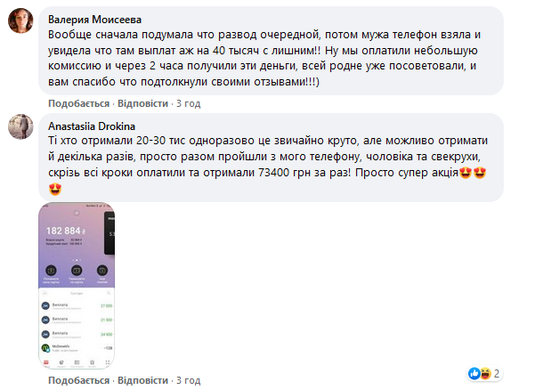 Украинцев разводят на деньги с помощью звезды "Квартала 95": "сделаю вас счастливее"