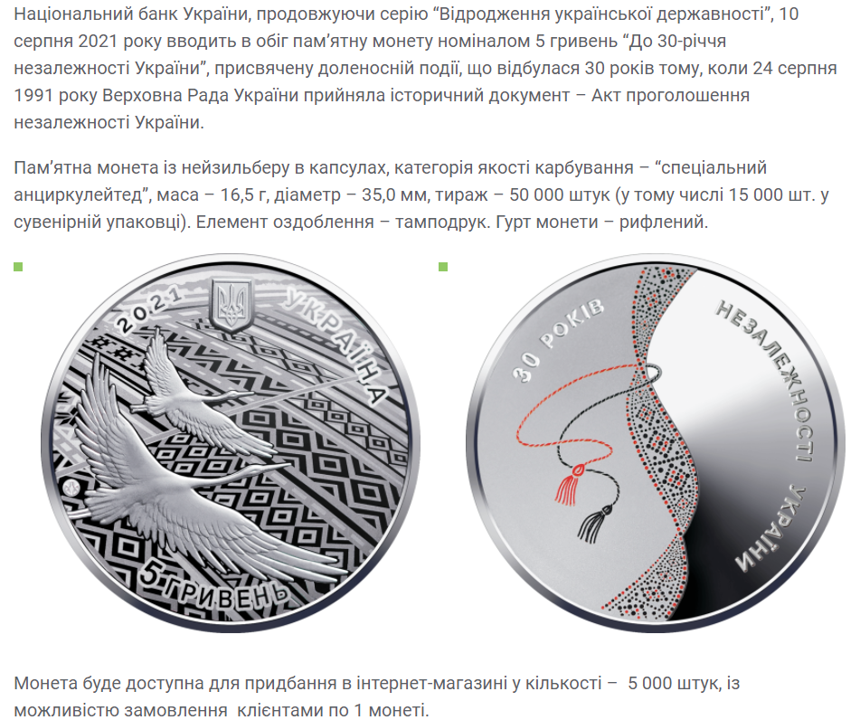 В Украине вводят новые монеты из серебра и золота: как их получить