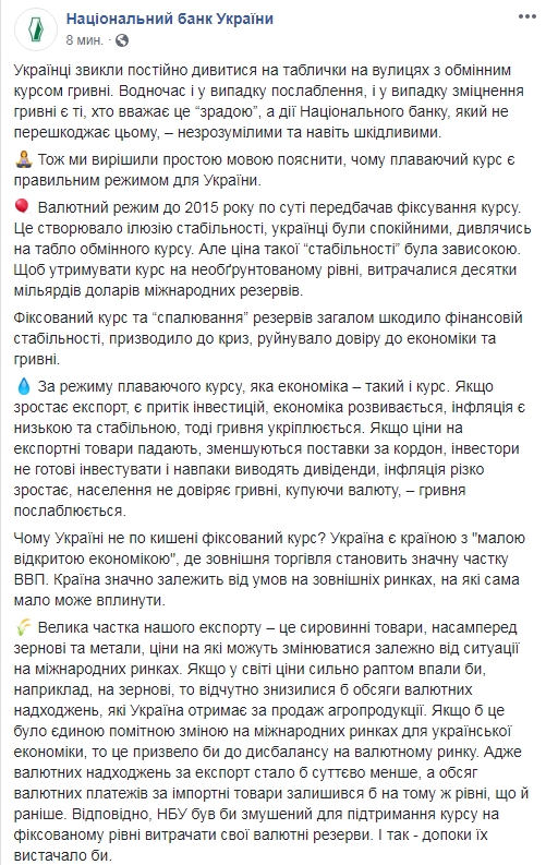 НБУ назвал преимущества плавающего курса гривны к доллару