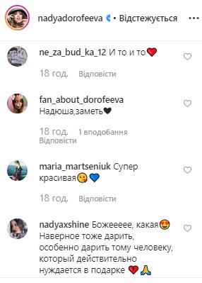 "Это огонь!" Дорофеева удивила необычным платьем