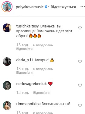 Пиратка в ультра-мини: Полякова сразила провокационным нарядом на шоу "Х-фактор"