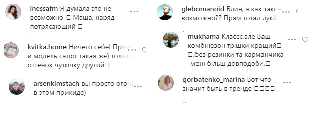 Як таке можливо? Маша Єфросиніна у шкіряному вбранні потрапила в модний конфуз