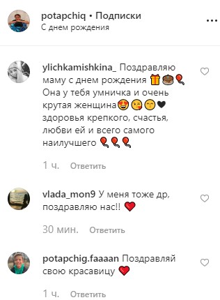 Син Потапа зворушливо привітав маму з днем народження (фото)