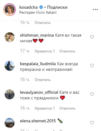 Класична краса: Осадча зачарувала стильним вбранням