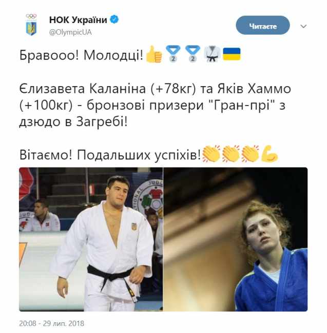 Украинские дзюдоисты завоевали четыре медали на Гран-При в Загребе