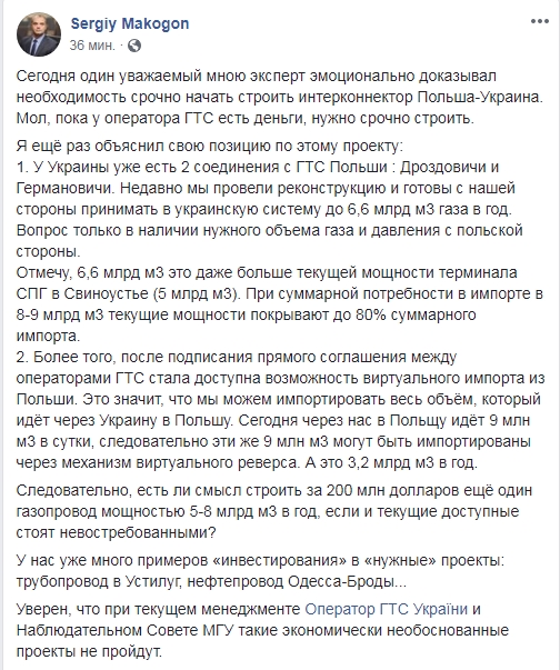 Украина может импортировать через Польшу до 80% потребностей в газе