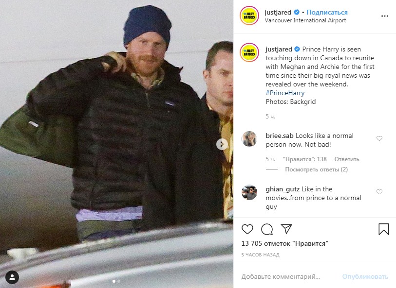 Нарешті свобода: принц Гаррі розчулив бюджетною поїздкою до Канади
