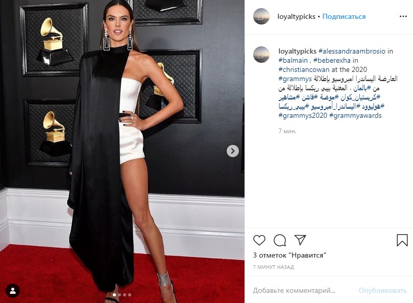 Греммі 2020: Хайді Клум, Алессандра Амбросіо, Софі Тернер та інші знаменитості на червоній доріжці