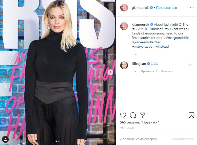 Марго Робби наконец усвоила урок и подобрала удачный многослойный образ