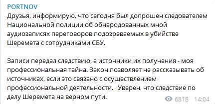 По делу об убийстве Шеремета допросили Портнова