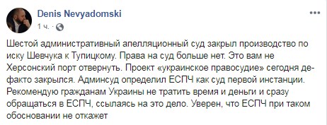 Екс-голові КСУ Шевчуку відмовили у відновленні на посаді