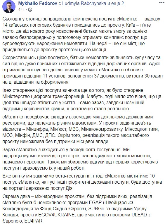 В Украине подготовили приятный сюрприз для молодых родителей