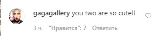 Красивая пара: Леди Гага с бойфрендом растрогала сеть новым романтичным фото
