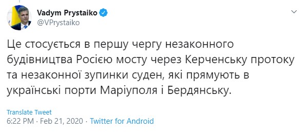 Гаазький трибунал підтвердив свою юрисдикцію у справі про морську агресію РФ