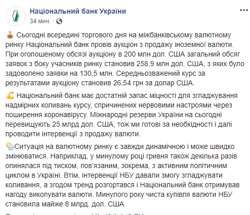 НБУ пояснив стрибок курсу долара