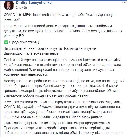 ФДМ відмовився від великої приватизації на час кризи