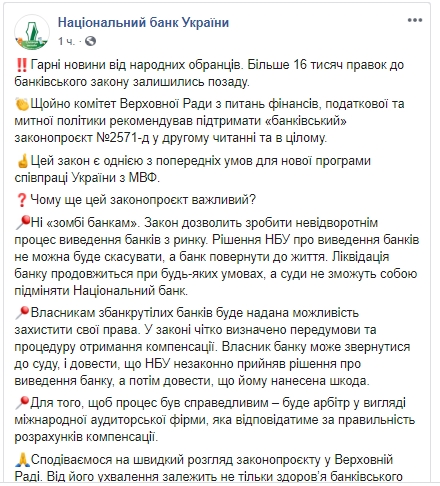 Мінфін та НБУ підтримали банківський законопроект до другого читання