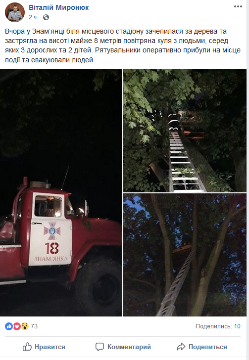 В Кировоградской области на высоте 8 метров застрял воздушный шар с пассажирами