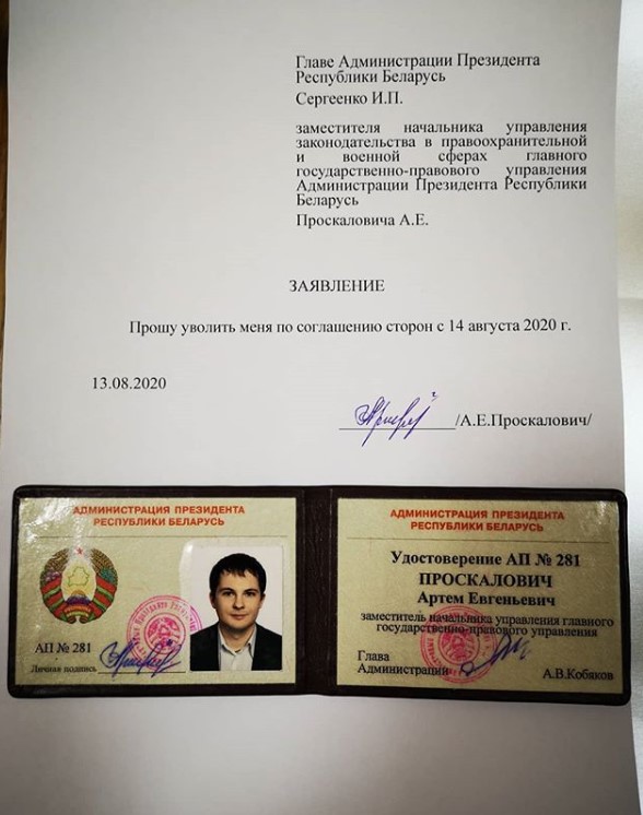 Співробітник адміністрації Лукашенка звільнився на знак протесту