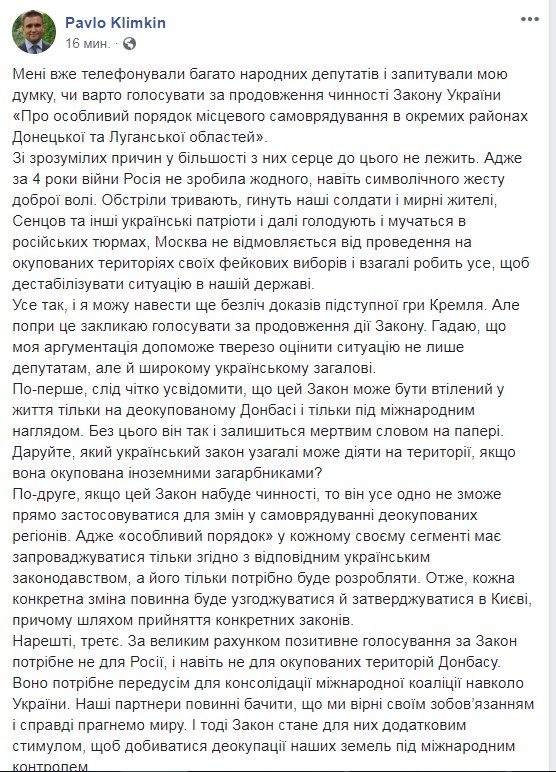 Климкин привел аргументы за продление действия особого статуса Донбасса